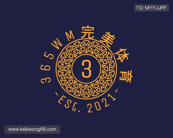 解读365WM完美体育